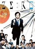 [DVD]小出恵介 ZERO~入社篇・完全版~ [DVD]