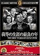 �䓙�̐��U�̍ŗǂ̔N [DVD] FRT-146