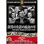 �䓙�̐��U�̍ŗǂ̔N [DVD] FRT-146