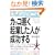 �J�b�R�����N�Ƃ����l����������   Get Far with Guts (�����Ѓy�[�p�[�o�b�N�XBusiness)