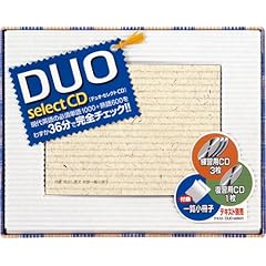 【クリックで詳細表示】DUOセレクト CD： 鈴木 陽一： 本