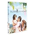 ���{�e���r 24HOUR TELEVISION �X�y�V�����h���}2008 �u�݂イ�̑��p�p�ɂ�����v [DVD]