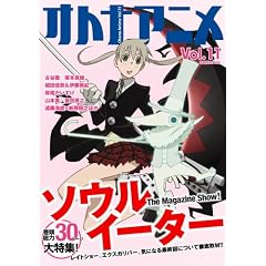 �I�g�i�A�j�� Vol.11 (�m���MOOK)