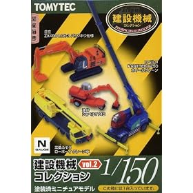 �g�~�[�e�b�N�@1/150 ���݋@�B�R���N�V���� Vol.2�@#�P�i