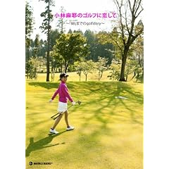 ���і���̃S���t�ɗ����ā\�x�X�g�X�R�A�u88�v�܂ł�golf diary (�}�[�u���u�b�N�X)