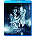 POV~���ꂽ�t�B����~<Blu-ray>
