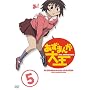 �����܂񂪑剤(5) [DVD]
