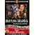 �N���ׂɏ��͖� [DVD] FRT-064
