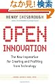 Open Innovation: The New Imperative for Creating And Profiting from Technology