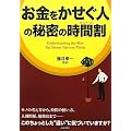 �u�������������l�v�̔閧�̎��Ԋ�