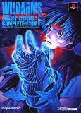 [Book] ワイルドアームズ アルターコード:F コンプリートガイド