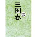 �O���u (�܂񂪂œǔj)