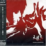 [CD]ゲーム・ミュージック 天誅紅 オリジナル・サウンドトラック