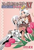[Book] ファイナルファンタジーXI アンソロジーコミック カーニバル!2 (BROS.COMICS EX)