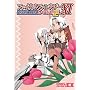 �t�@�C�i���t�@���^�W�[XI �A���\���W�[�R�~�b�N �J�[�j�o��!2 (BROS.COMICS EX)