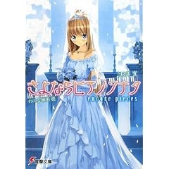 ����Ȃ�s�A�m�\�i�^�\encore pieces (�d������)