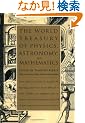 The World Treasury of Physics, Astronomy, and Mathematics: From Albert Einstein to Stephen W. Hawking and From Annie Dillard to John Updike - an Eloquent and Inspired Collection From More Than 90 of This Century's Best-Known Writers