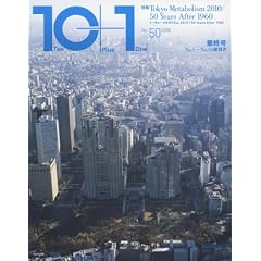 10+1 No.50 ���W=Tokyo Metabolism 2010/50 Years After 1960