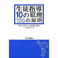 ���k�w��10�̌����E100�̌����\�C�ɂȂ�q�ɂ��w�����ʂ�110�̃��\�b�h