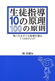 ���k�w��10�̌����E100�̌����\�C�ɂȂ�q�ɂ��w�����ʂ�110�̃��\�b�h