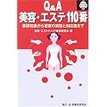 Q&A ���e�E�G�X�e110�ԁ\��b�m�������Q�̎��ԂƑΉ���܂� (110�ԃV���[�Y)
