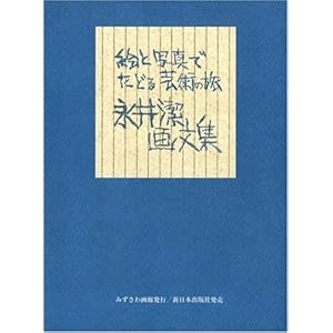 �G�Ǝʐ^�ł��ǂ�|�p�̗��i�䌉�敶�W