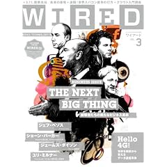 WIRED (���C�A�[�h) VOL.3 (GQ JAPAN2012�N4��������) [�G��]