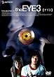 the EYE3 �y�A�C3�z [DVD]