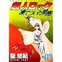 ���l���b�N ���Ă������� (3) (�����O�L���O�R�~�b�N�X) �� �I�I