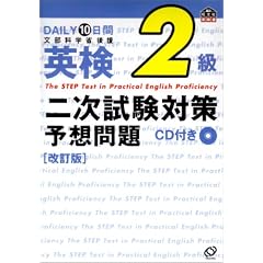 DAILY10���ԉp��2�� �񎟎����΍��\�z��� (�����Љp����)