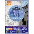 �ʐ^&���� �w�i�J�^���OCD�]ROM�q1�r�Z��H���