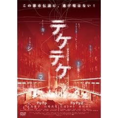 �e�P�e�P 1&2 �f���b�N�X�� [DVD]