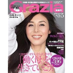 Grazia (����ĥ���) 2012ǯ 05��� [����]