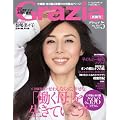 Grazia (�O���c�B�A) 2012�N 05���� [�G��]