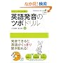 �p�� �����̃c�{�h���� (�A���N�p�ꃌ�X�L���[�E�V���[�Y Vol. 10)