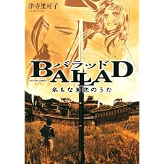 BALLAD�����Ȃ����̂��� (�A�N�V�����R�~�b�N�X)