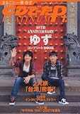 [Book] CDデータPLATINUM 2 (2) (角川SSCムック)