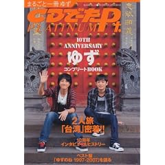 CD�f�[�^PLATINUM 2 (�p��SSC���b�N)