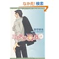 �O�琢�E������E���i14�j(�V���كE�B���O�X���� 131)