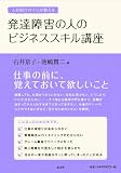 ���B��Q�̐l�̃r�W�l�X�X�L���u��