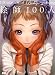 �G�t100�l 100 masters of Bishojo painting