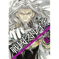 �횠�X�g���C�Y(8) (�K���K���R�~�b�N�XJOKER)