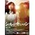 �V�[�N���b�g�E�T���V���C�� [DVD]