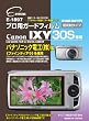�G�c�~ �t���ی�t�B���� �v���p�K�[�h�t�B���� �L���m�� IXY30S ��p E-1897