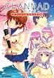 CLANNAD�I�t�B�V�����R�~�b�N 5 (CR COMICS)