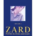 ZARD Portfolio du 20eme anniversaire ��1�W�u�h���z���v(�ʐ^�W)