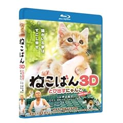 �f�� �˂��΂� [Blu-ray]