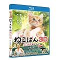 �f�� �˂��΂� [Blu-ray]