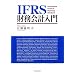 IFRS������v����