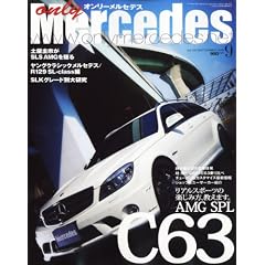 only Mercedes (�I�����[�����Z�f�X) 2010�N 09���� [�G��]